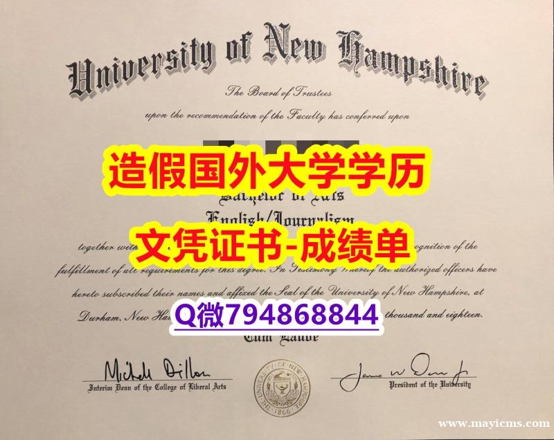 全套CT《UNH成绩单-留信认证有什么用】办理硕士毕业证 全套CT《UNH成绩单-留信认证有什么用】办理硕士毕业证