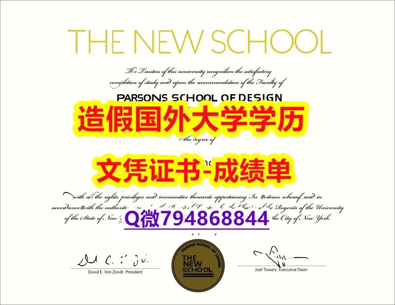 《诚招中介》《The New School成绩单购买流程】造假假学历 《诚招中介》《The New School成绩单购买流程】造假假学历