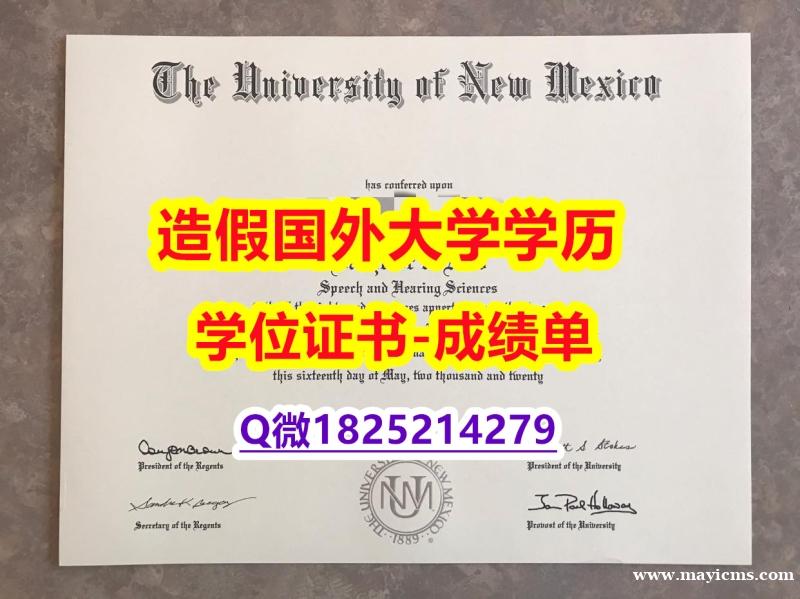 证书防伪标识#UNM原版毕业证-文凭证书是什么】办国外文凭可找工作 证书防伪标识#UNM原版毕业证-文凭证书是什么】办国外文凭可找工作