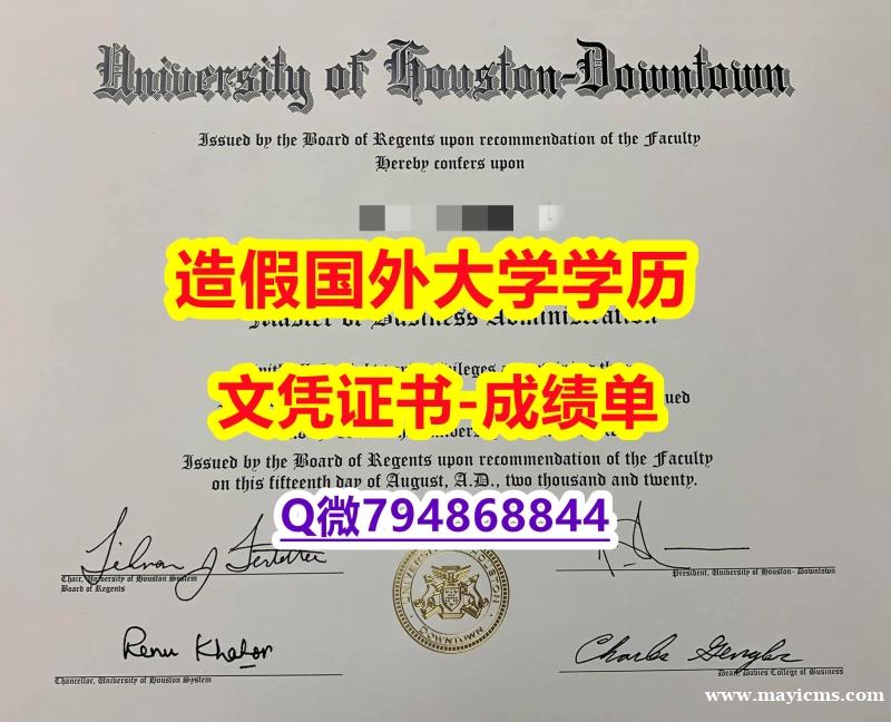 如何办理留信认证《UH成绩单offer录取通知书】造假研究生成绩单 如何办理留信认证《UH成绩单offer录取通知书】造假研究生成绩单