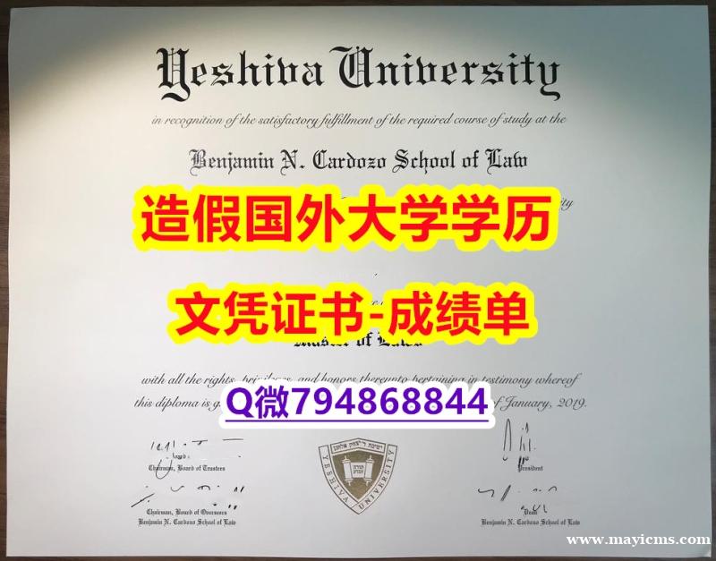 申请《耶什华大学成绩单应付家长】补办学士假学历 申请《耶什华大学成绩单应付家长】补办学士假学历