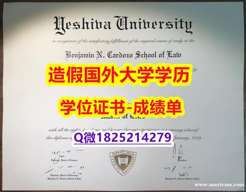 办理硕士文凭证书#耶什华大学原版毕业证最新版】补办成绩单 办理硕士文凭证书#耶什华大学原版毕业证最新版】补办成绩单