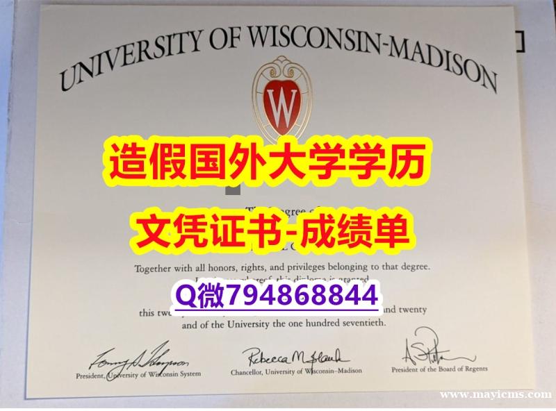 高端定做《UW-Madison成绩单任意年份版】办国外文凭可找工作 高端定做《UW-Madison成绩单任意年份版】办国外文凭可找工作