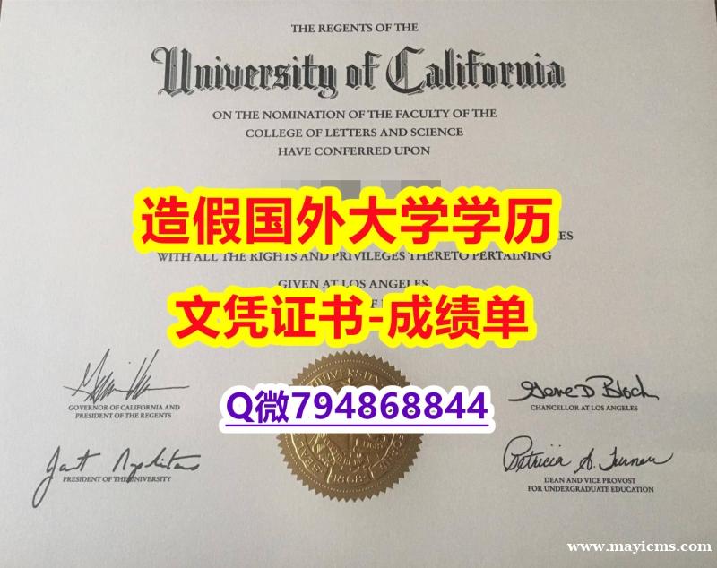 购买本科《UCLA成绩单在哪里可以制作】购买学士毕业证成绩单 购买本科《UCLA成绩单在哪里可以制作】购买学士毕业证成绩单