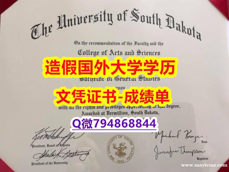 定制澳洲《SDSU成绩单2019版】办美国学历认证 定制澳洲《SDSU成绩单2019版】办美国学历认证