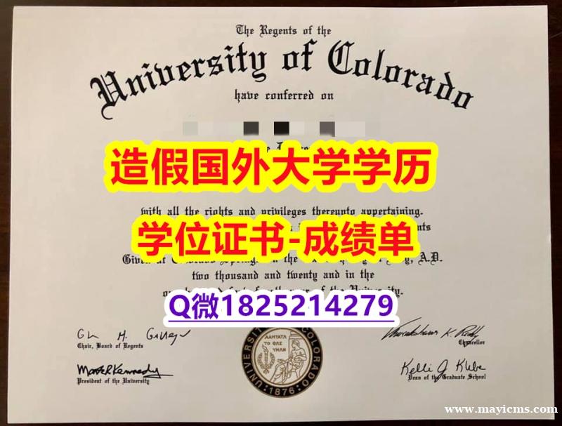 硕士学历认证#UCCS原版毕业证复刻】造假硕士毕业证 硕士学历认证#UCCS原版毕业证复刻】造假硕士毕业证