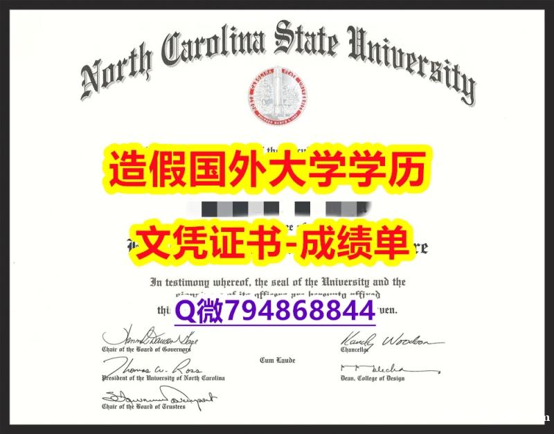 加急!!制作《NCSU成绩单案例】欧洲毕业证 加急!!制作《NCSU成绩单案例】欧洲毕业证