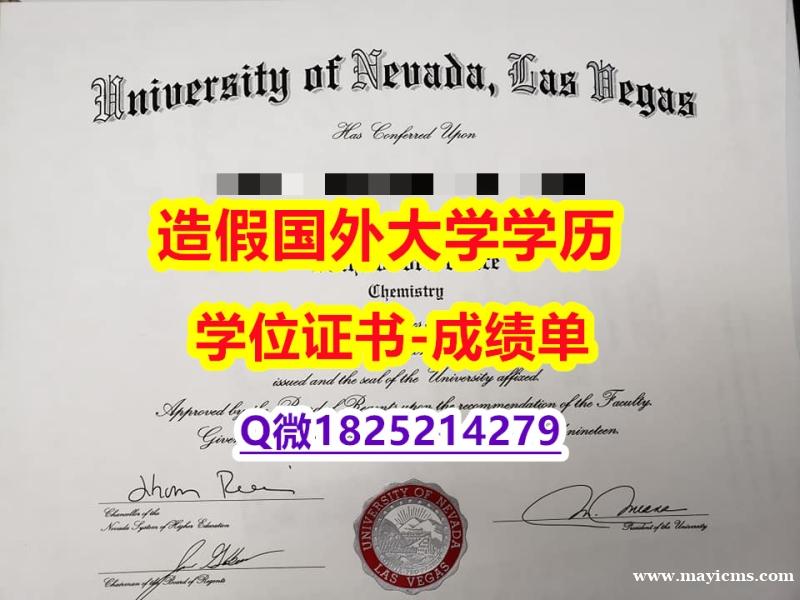 假文凭#UNLV原版毕业证在哪里可以买】【留学英国】 假文凭#UNLV原版毕业证在哪里可以买】【留学英国】