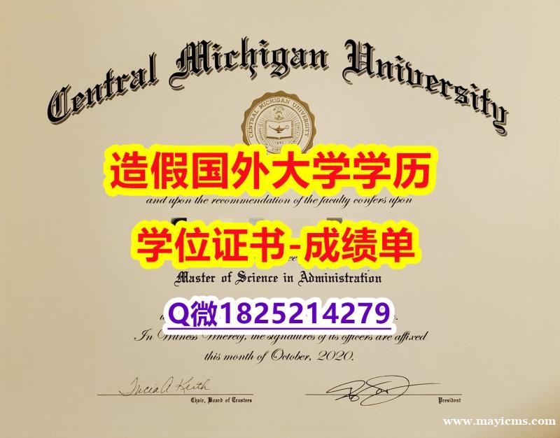 《GPA修改》#CMU原版毕业证多少钱】补办研究生假学历 《GPA修改》#CMU原版毕业证多少钱】补办研究生假学历