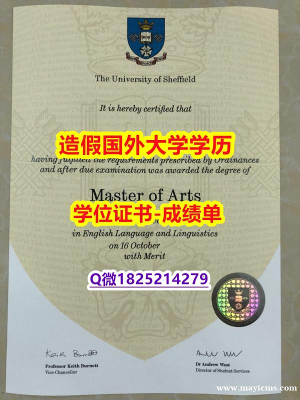 造假#Sheffield原版毕业证2020版】购买硕士文凭证书 造假#Sheffield原版毕业证2020版】购买硕士文凭证书