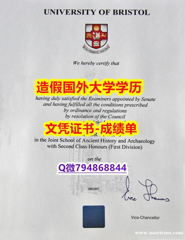 如何办理留信认证《Bristol成绩单永久存档】补办硕士毕业证 如何办理留信认证《Bristol成绩单永久存档】补办硕士毕业证