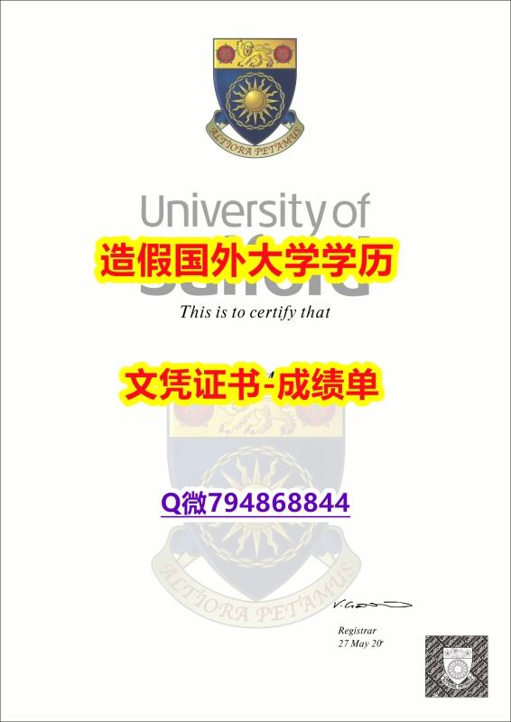 造假研究生学位证书《Salford成绩单伪造案例】伪造研究生假学历 造假研究生学位证书《Salford成绩单伪造案例】伪造研究生假学历