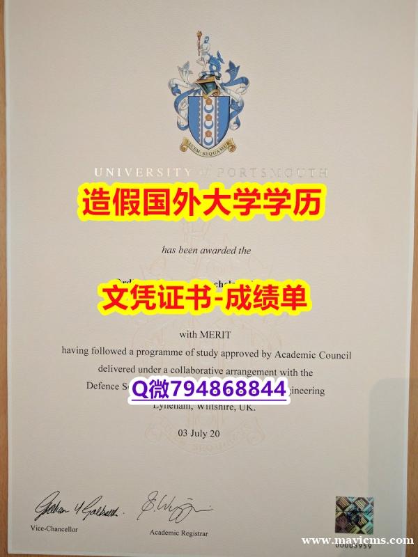 2023版文凭证书《UoP成绩单书影本办理】补办硕士假学历 2023版文凭证书《UoP成绩单书影本办理】补办硕士假学历