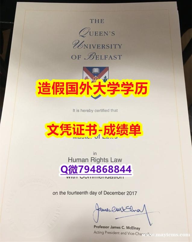 国内知乎《QUB成绩单购买】造假研究生成绩单 国内知乎《QUB成绩单购买】造假研究生成绩单