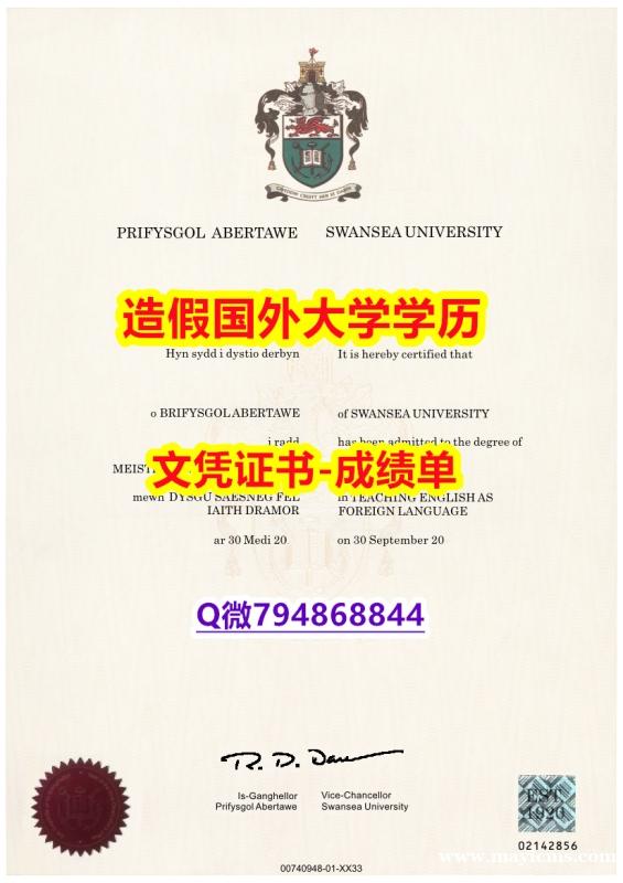 德国毕业证书《Swansea成绩单在哪里可以办】补办本科毕业证成绩单 德国毕业证书《Swansea成绩单在哪里可以办】补办本科毕业证成绩单