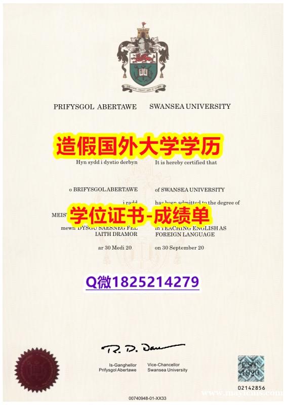伪造#Swansea原版毕业证怎么样办】办理学士文凭证书 伪造#Swansea原版毕业证怎么样办】办理学士文凭证书