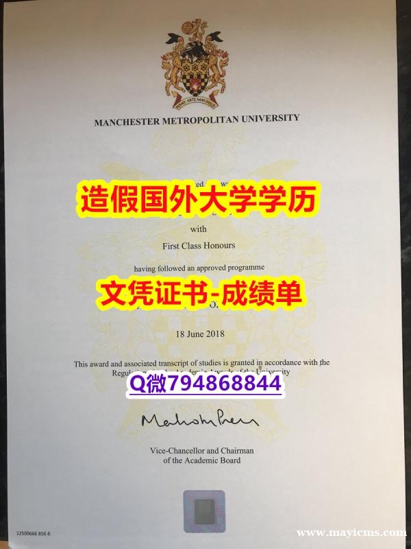 最新版学位证《MMU成绩单样板】购买本科假学历 最新版学位证《MMU成绩单样板】购买本科假学历