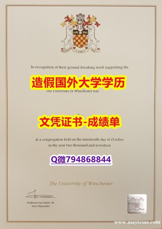 不用留学办理《Winchester成绩单证书】【留学毕业证】 不用留学办理《Winchester成绩单证书】【留学毕业证】