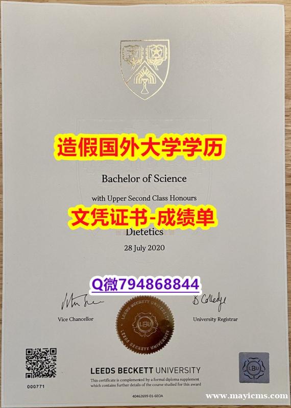 可办理《Leeds B成绩单加急!!】造假研究生毕业证成绩单 可办理《Leeds B成绩单加急!!】造假研究生毕业证成绩单