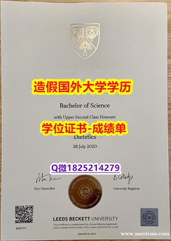 造假#Leeds B原版毕业证在哪里可以买】购买研究生毕业证 造假#Leeds B原版毕业证在哪里可以买】购买研究生毕业证