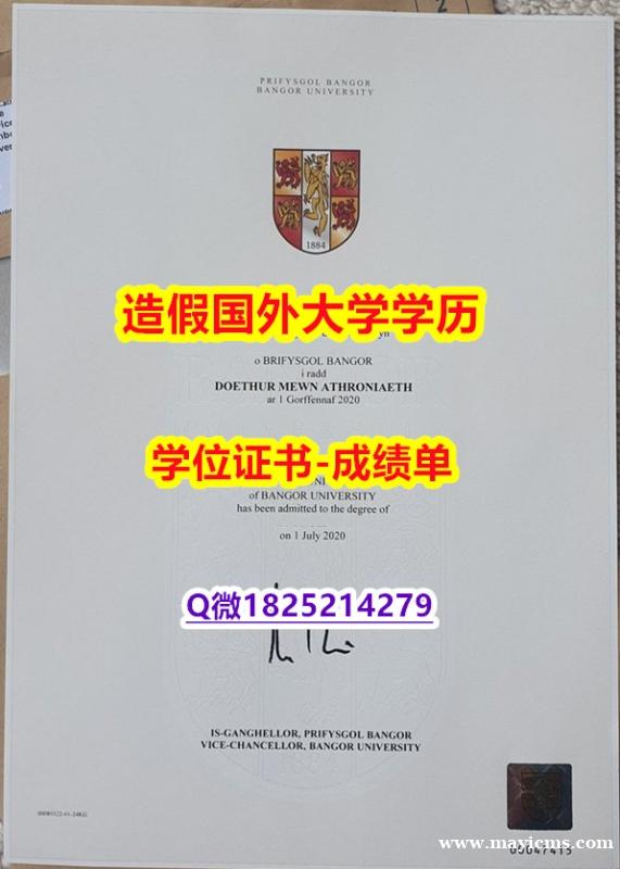 伪造本科#Bangor原版毕业证在哪里可以伪造】伪造研究生毕业证成绩单 伪造本科#Bangor原版毕业证在哪里可以伪造】伪造研究生毕业证成绩单