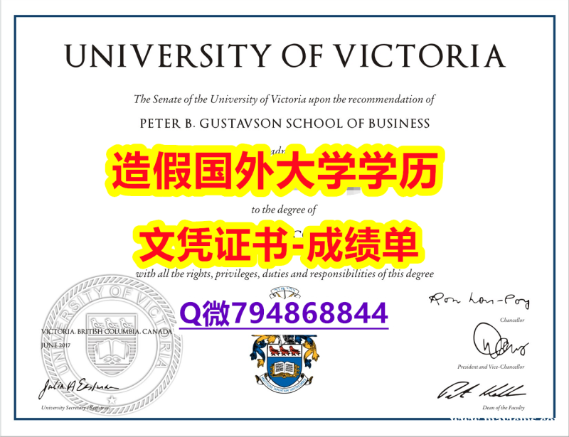 【留学新西兰】《UVic成绩单办理流程】伪造学士成绩单 【留学新西兰】《UVic成绩单办理流程】伪造学士成绩单