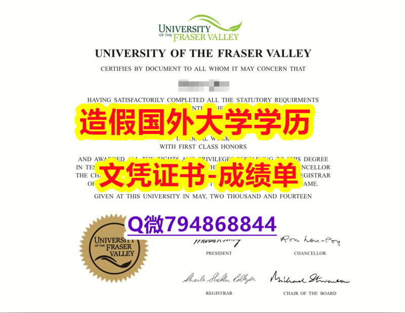 造假学士《UFV成绩单本科学历】购买硕士学位证书 造假学士《UFV成绩单本科学历】购买硕士学位证书
