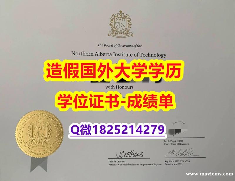 购买本科学位证书#NAIT原版毕业证2024版】造假本科毕业证 购买本科学位证书#NAIT原版毕业证2024版】造假本科毕业证