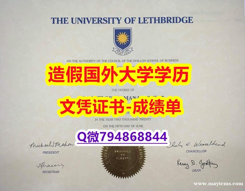 本科学生办理《U of L成绩单2025版】造假学士成绩单 本科学生办理《U of L成绩单2025版】造假学士成绩单