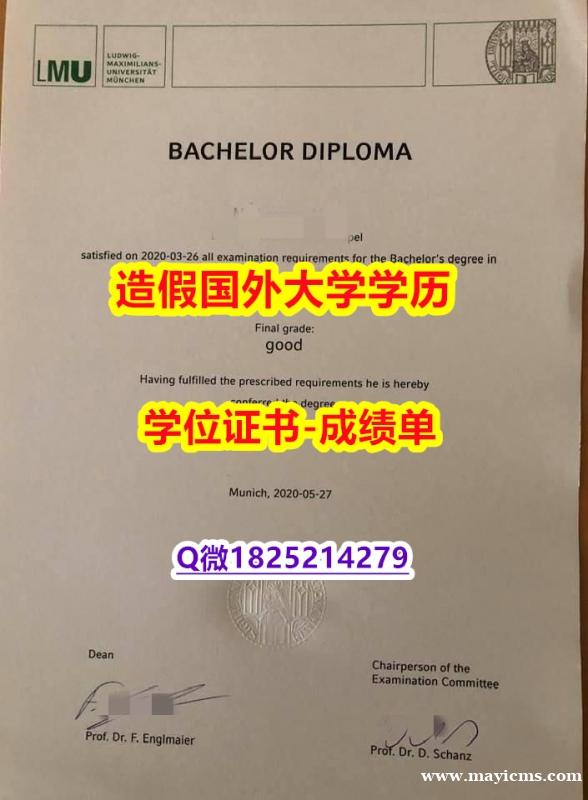 造假研究生文凭证书#LMU原版毕业证推荐】办美国学历认证 造假研究生文凭证书#LMU原版毕业证推荐】办美国学历认证