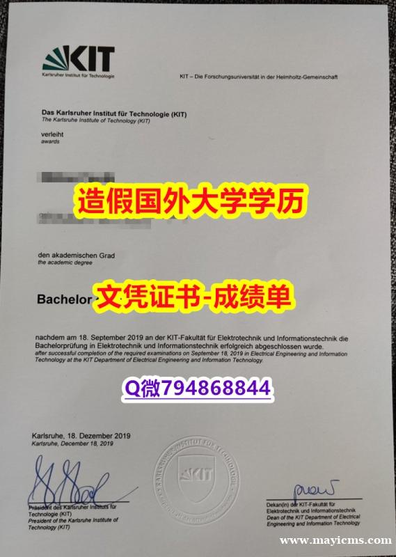 办理本科《KIT成绩单怎么买】补办成绩单 办理本科《KIT成绩单怎么买】补办成绩单