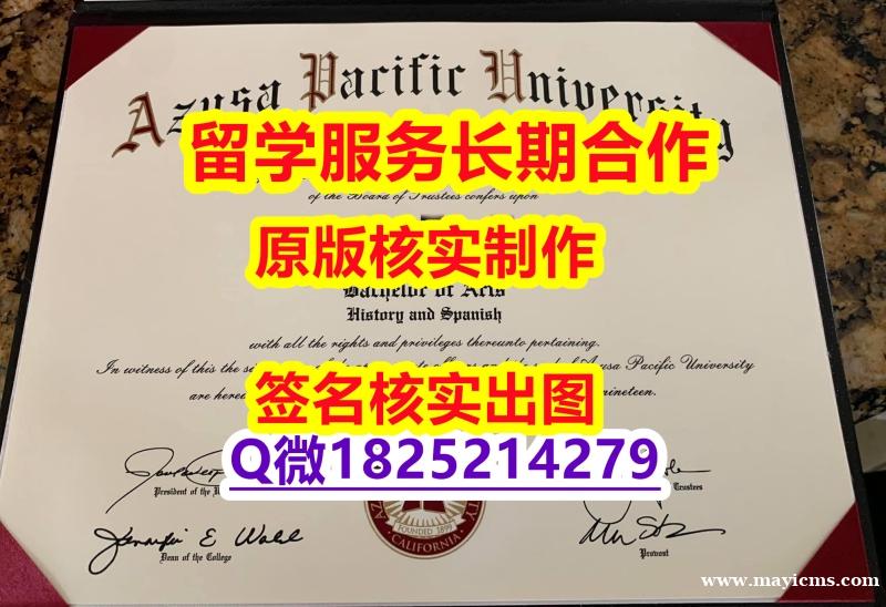 证书防伪标识APU学位证书2026版】购买硕士毕业证成绩单 证书防伪标识APU学位证书2026版】购买硕士毕业证成绩单