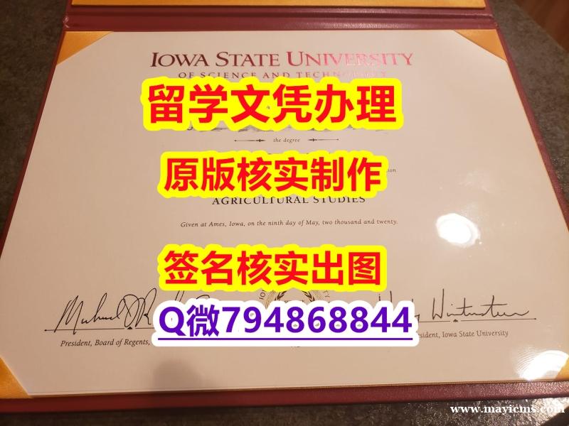 没文凭怎么找工作《ISU文凭证书留学生伪造】造假本科毕业证成绩单 没文凭怎么找工作《ISU文凭证书留学生伪造】造假本科毕业证成绩单