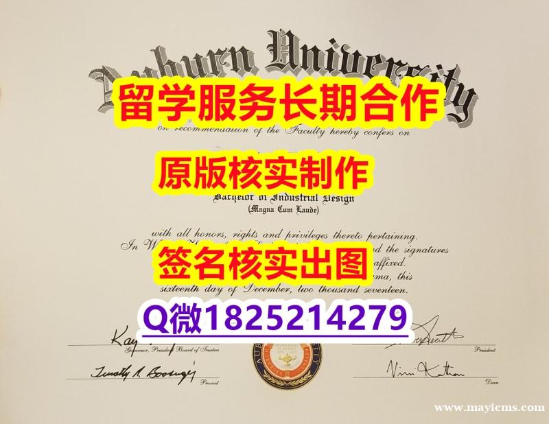 地质学专业Auburn学位证书留学生购买】办理本科成绩单 地质学专业Auburn学位证书留学生购买】办理本科成绩单