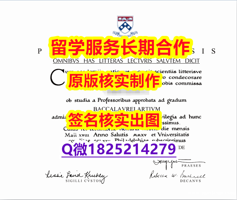 伪造硕士UPenn学位证书怎么样做】伪造硕士假学历 伪造硕士UPenn学位证书怎么样做】伪造硕士假学历