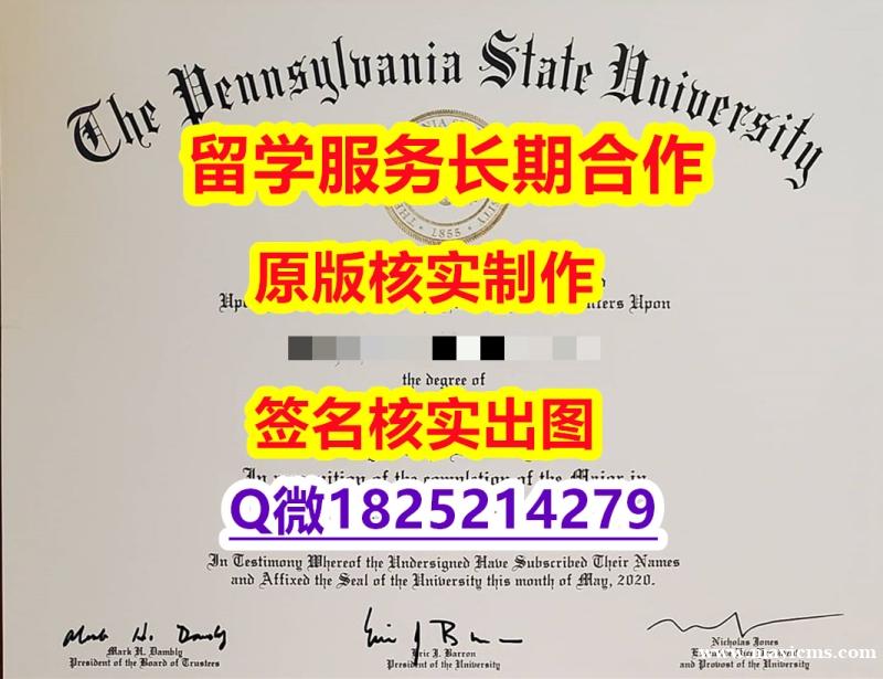 PDF格式学位证书PSU学位证书怎么买】购买假学历 PDF格式学位证书PSU学位证书怎么买】购买假学历