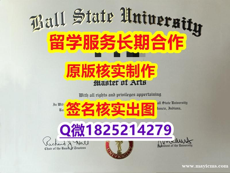 毕业证价格波尔州立大学学位证书怎么样办伪造】伪造研究生学位证书 毕业证价格波尔州立大学学位证书怎么样办伪造】伪造研究生学位证书