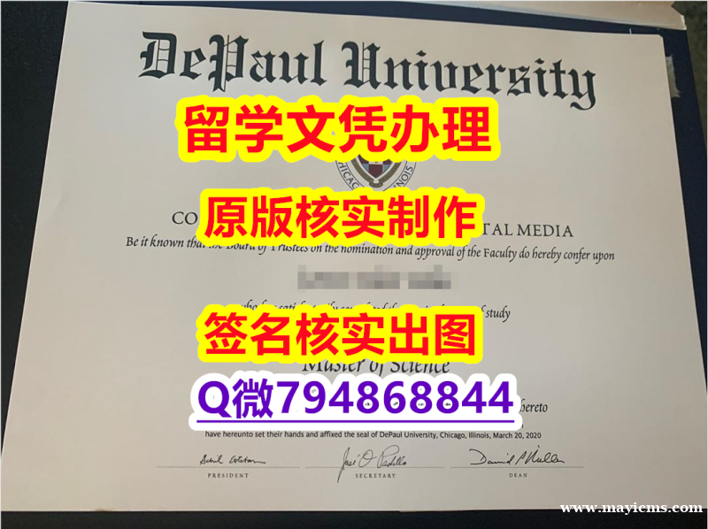 伪造学士假学历《DePaul文凭证书加急!!】购买学位证书 伪造学士假学历《DePaul文凭证书加急!!】购买学位证书
