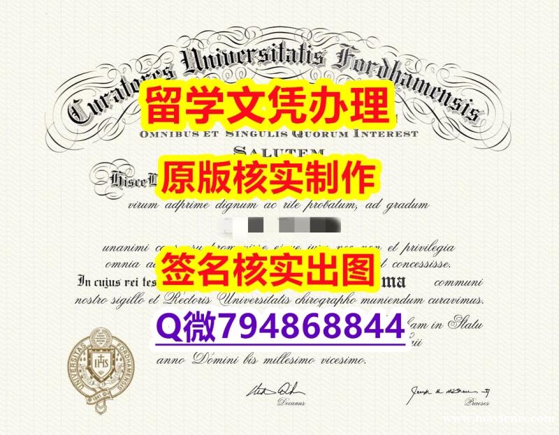 学位证价格《Fordham文凭证书钢印完美】不能正常毕业 不想放弃学历 学位证价格《Fordham文凭证书钢印完美】不能正常毕业 不想放弃学历