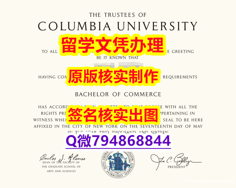 化学专业《Columbia文凭证书在哪里可以办理】国外名校保录就读 化学专业《Columbia文凭证书在哪里可以办理】国外名校保录就读