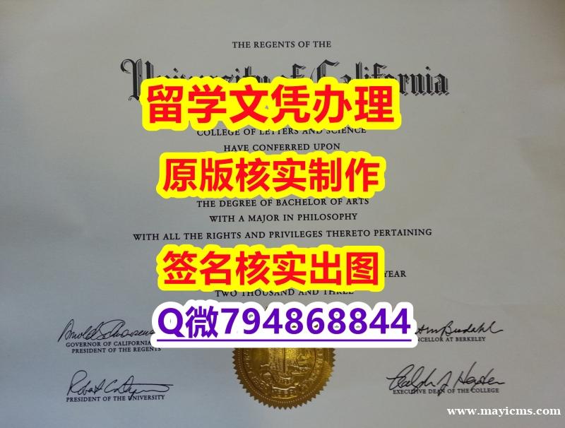 法国毕业证书《UCI文凭证书无风险】造假文凭证书 法国毕业证书《UCI文凭证书无风险】造假文凭证书