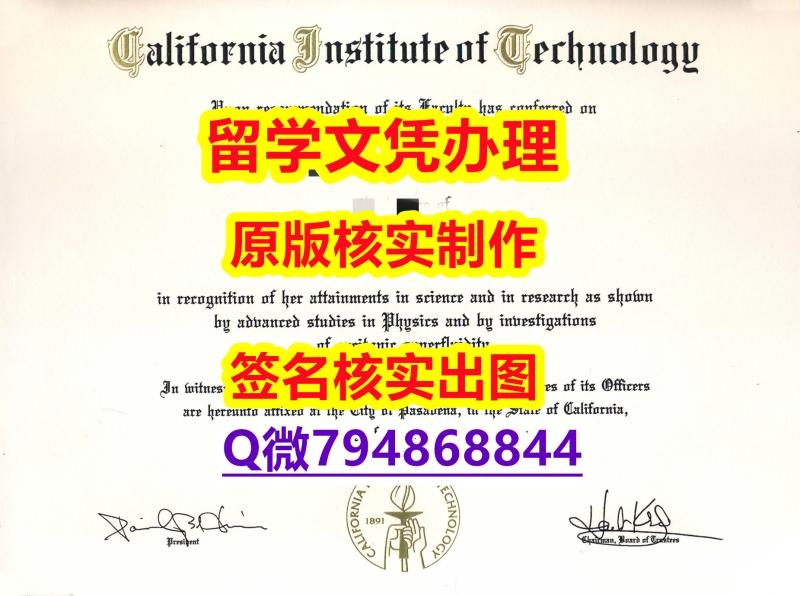 购买硕士假学历《CalTech文凭证书 可办理】外国文凭在中国可以用吗? 购买硕士假学历《CalTech文凭证书 可办理】外国文凭在中国可以用吗?