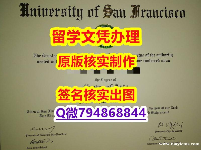 学校最新版《USF文凭证书在哪里可以制作】伪造学位证书 学校最新版《USF文凭证书在哪里可以制作】伪造学位证书