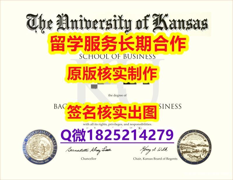 假文凭KU学位证书硕士证书】造假研究生学位证书 假文凭KU学位证书硕士证书】造假研究生学位证书