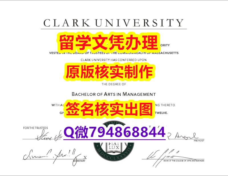 造假本科《Clark文凭证书推荐】挂科拿不到毕业证怎么办 造假本科《Clark文凭证书推荐】挂科拿不到毕业证怎么办