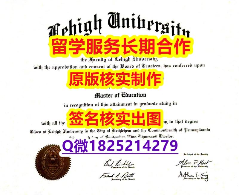 Etiqueta: LU学位证书-学位证书是什么】补办硕士成绩单 Etiqueta: LU学位证书-学位证书是什么】补办硕士成绩单
