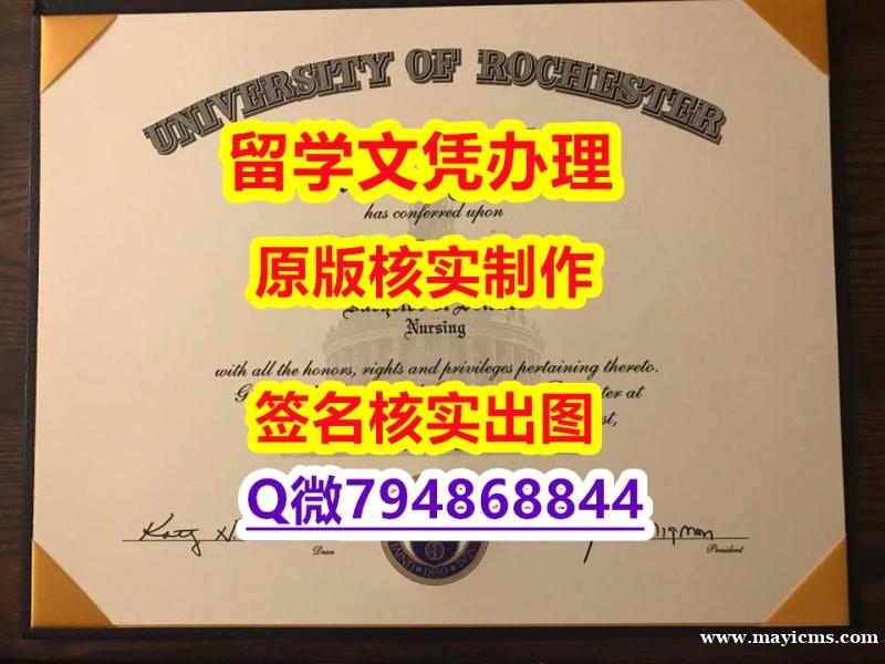 造假学士《U of R文凭证书怎么样办】办理毕业证 造假学士《U of R文凭证书怎么样办】办理毕业证