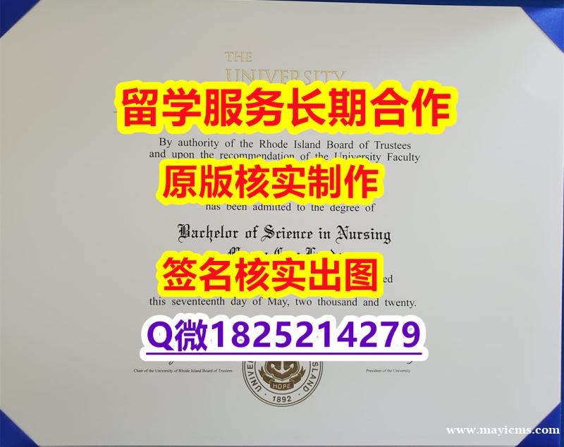 精仿文凭URI学位证书样板】【留学毕业文凭】 精仿文凭URI学位证书样板】【留学毕业文凭】