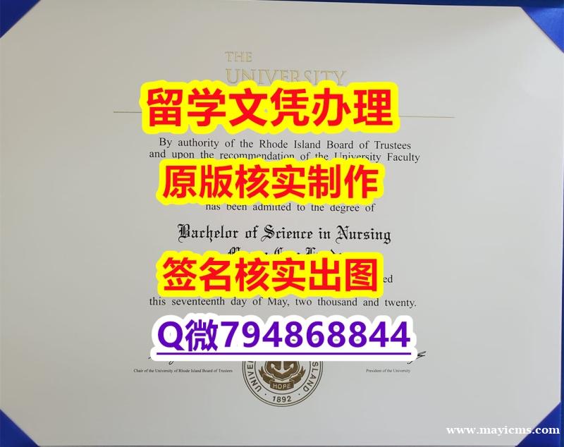 ✔海牙学历认证 《URI文凭证书在哪里可以制作】伪造毕业证 ✔海牙学历认证 《URI文凭证书在哪里可以制作】伪造毕业证