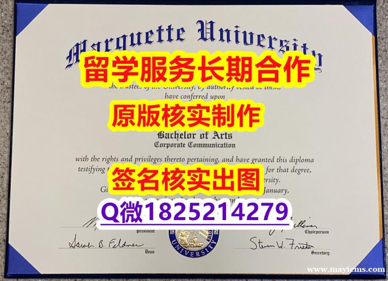 伪造MU学位证书可办理】办理硕士毕业证成绩单 伪造MU学位证书可办理】办理硕士毕业证成绩单